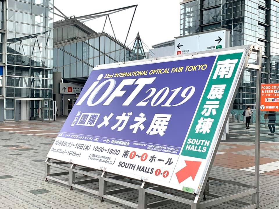 日本iOFT 眼鏡展 指示牌